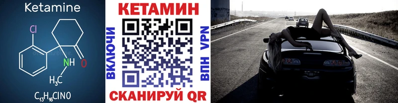 Кетамин VHQ Полевской