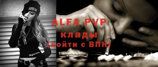 альфа пвп VHQ Алексин